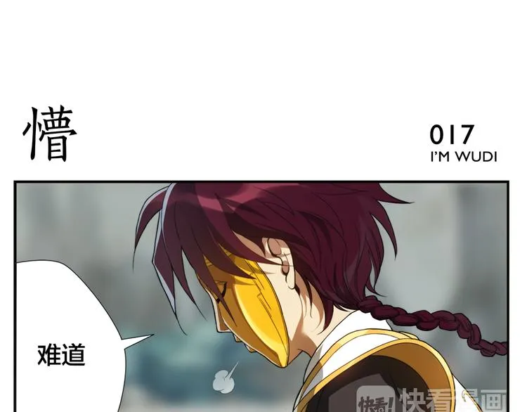 第3话 天下第一的弱点 第14页