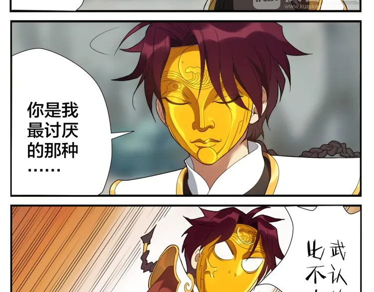 第3话 天下第一的弱点 第15页