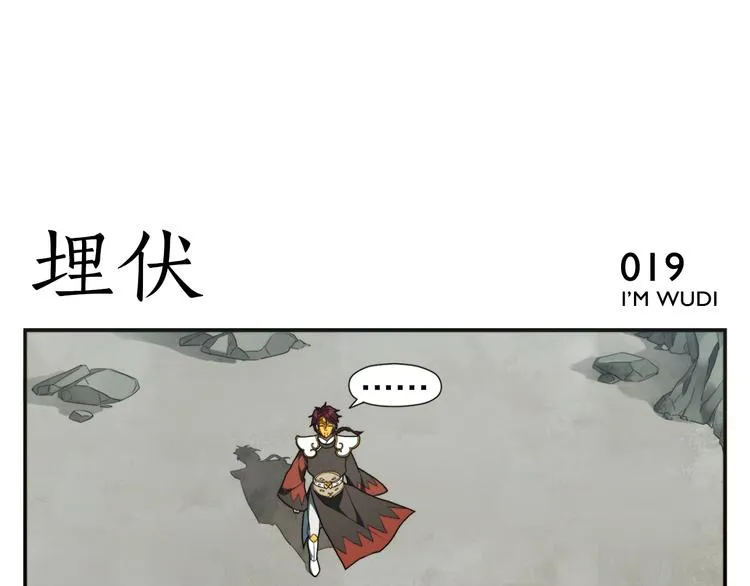 第3话 天下第一的弱点 第22页