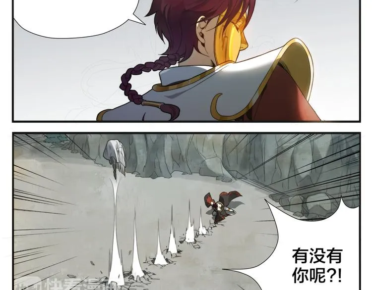 第3话 天下第一的弱点 第24页
