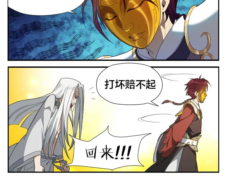 第3话 天下第一的弱点 第28页
