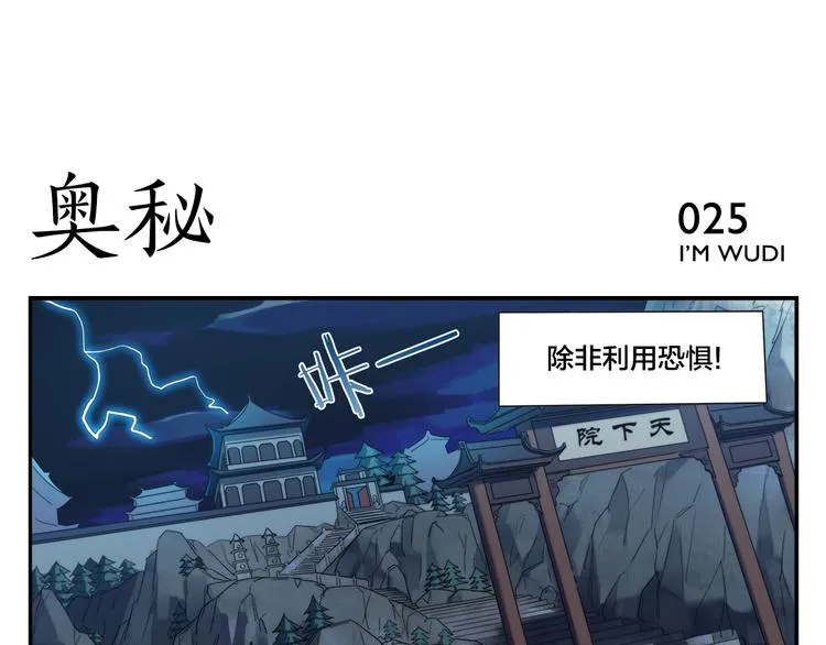 第4话 蟑螂拳 第14页