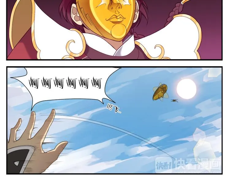 第4话 蟑螂拳 第20页