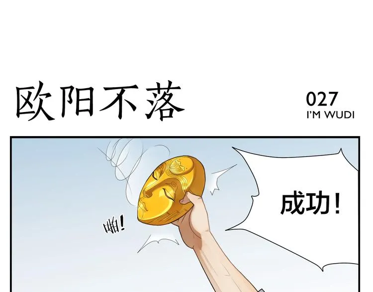 第4话 蟑螂拳 第22页