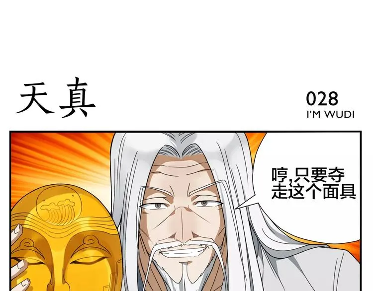 第5话 想按摩就说嘛 第6页