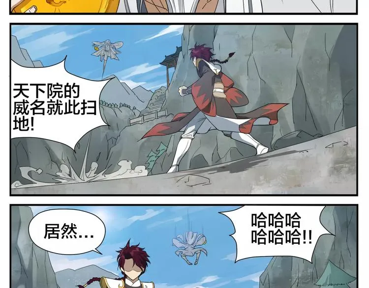 第5话 想按摩就说嘛 第7页