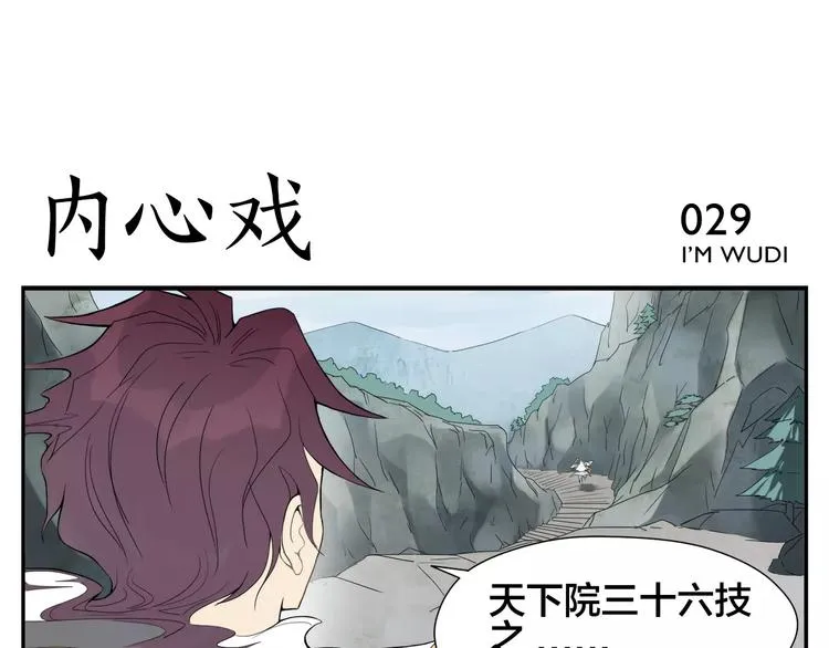 第5话 想按摩就说嘛 第10页