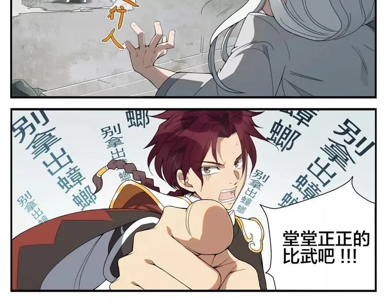 第5话 想按摩就说嘛 第12页