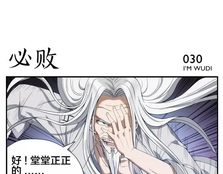 第5话 想按摩就说嘛 第14页