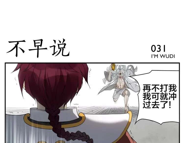 第5话 想按摩就说嘛 第18页