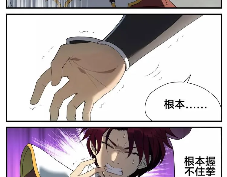 第5话 想按摩就说嘛 第19页