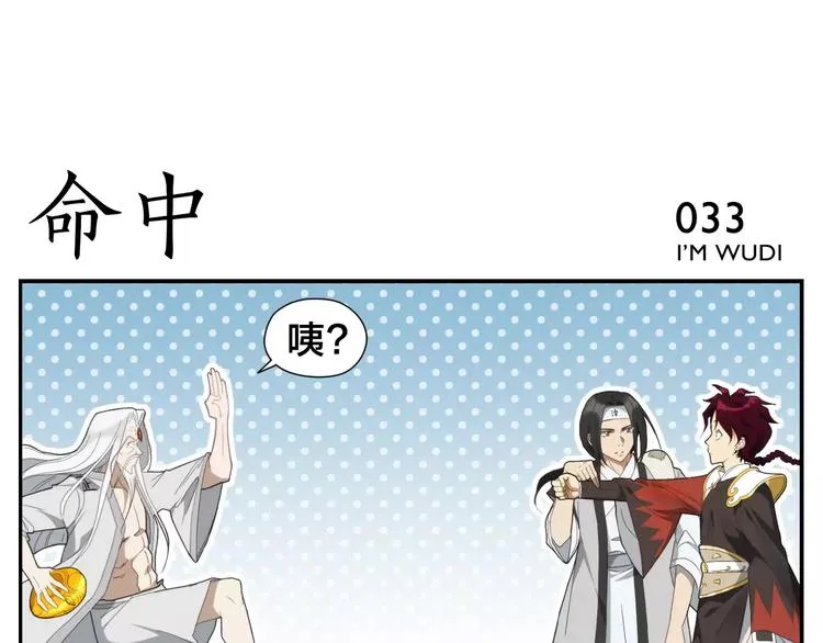 第5话 想按摩就说嘛 第26页