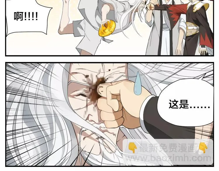 第5话 想按摩就说嘛 第28页