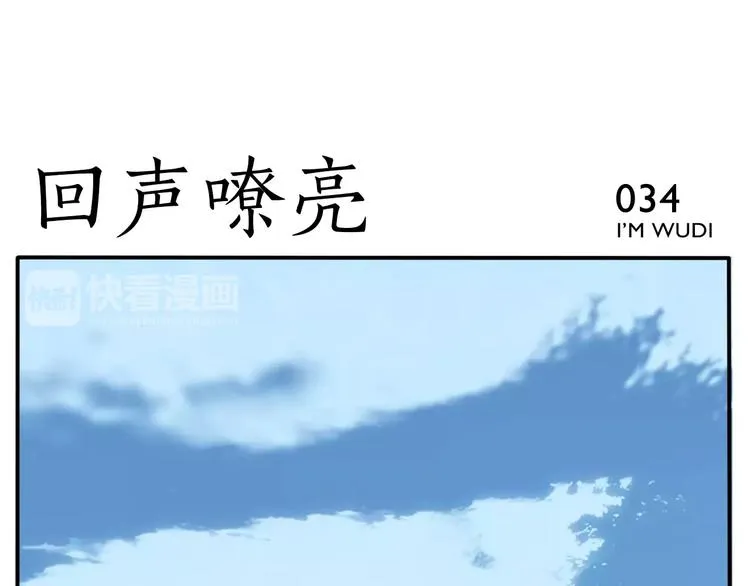 第5话 想按摩就说嘛 第30页
