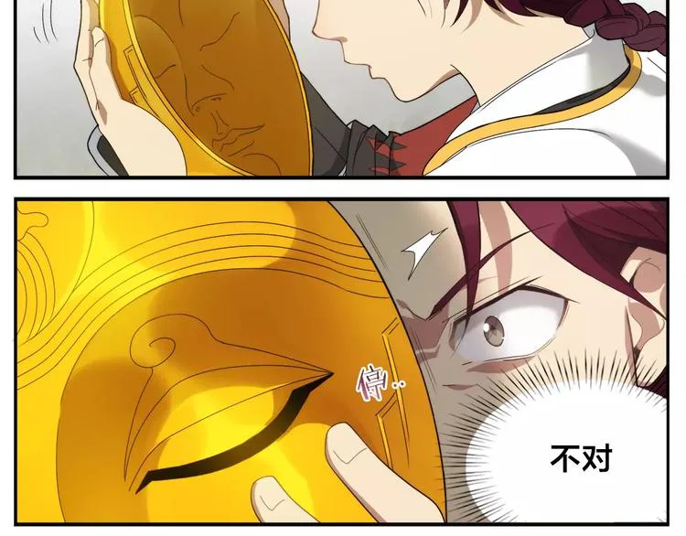 第5话 想按摩就说嘛 第36页
