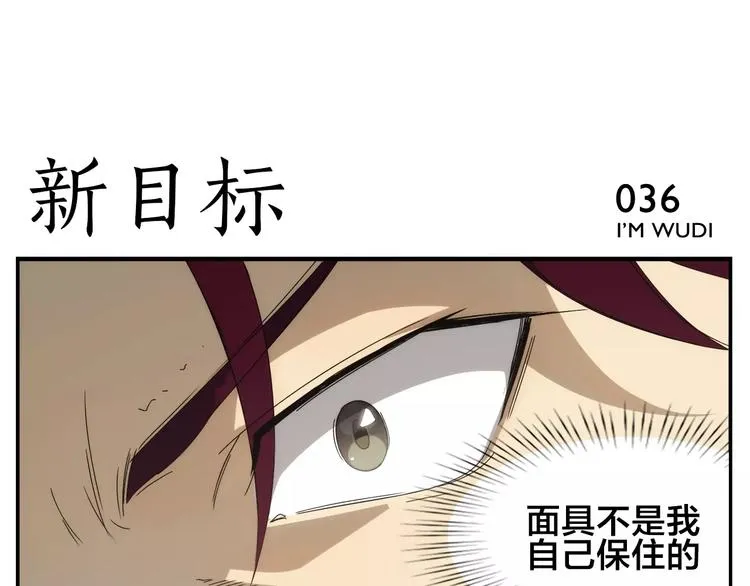 第5话 想按摩就说嘛 第38页