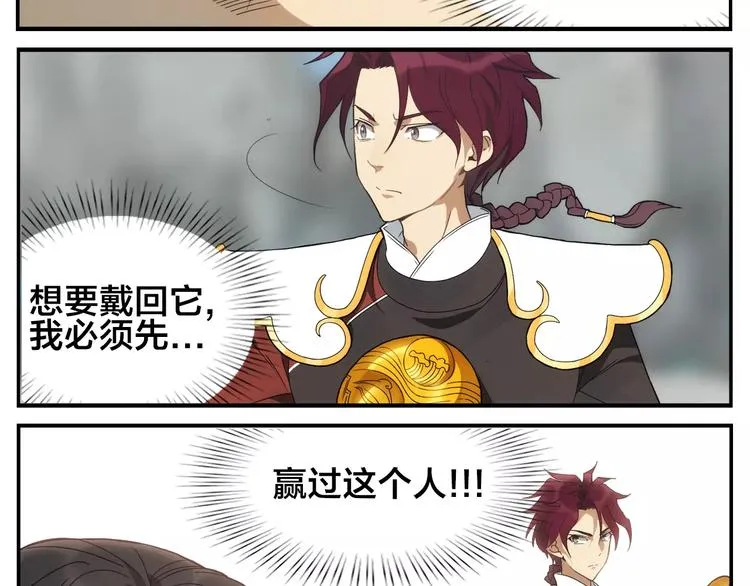 第5话 想按摩就说嘛 第39页