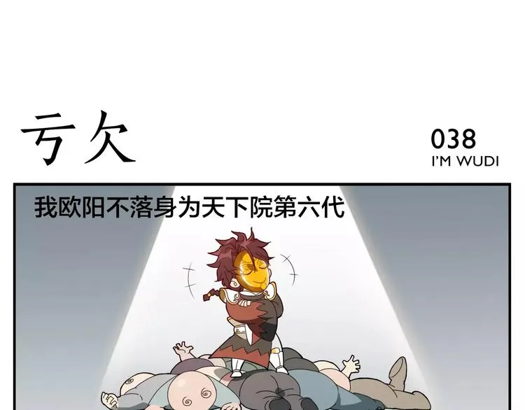 第6话 当一个好人 第10页