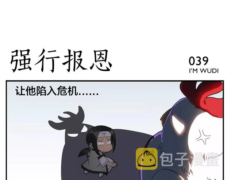 第6话 当一个好人 第14页