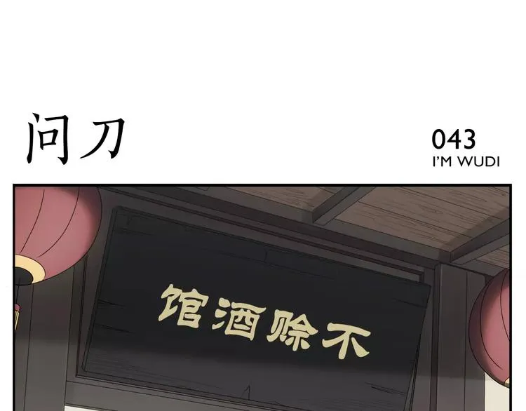 第7话 菩萨也凶残 第6页