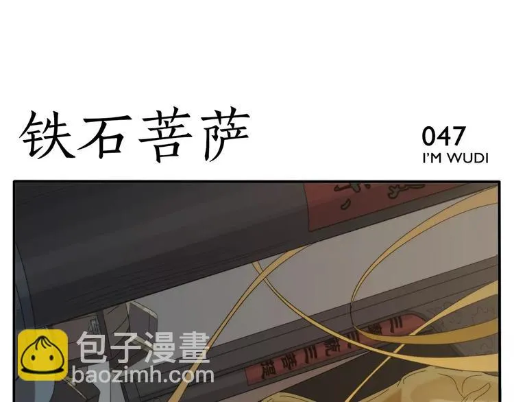 第7话 菩萨也凶残 第22页