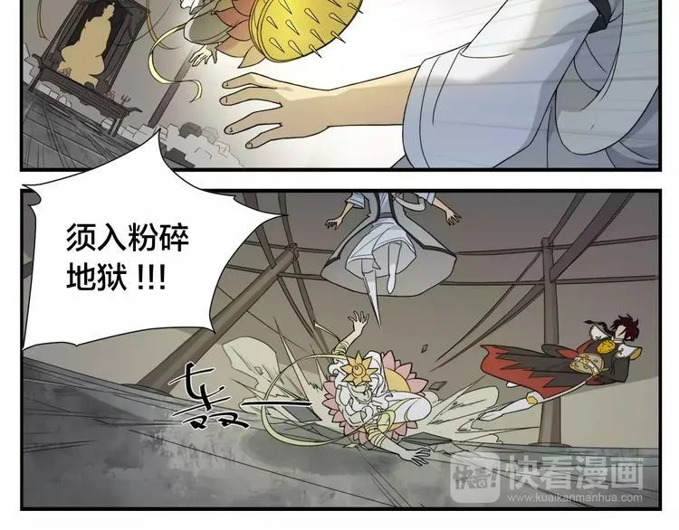 第8话 手撕菩萨 第8页