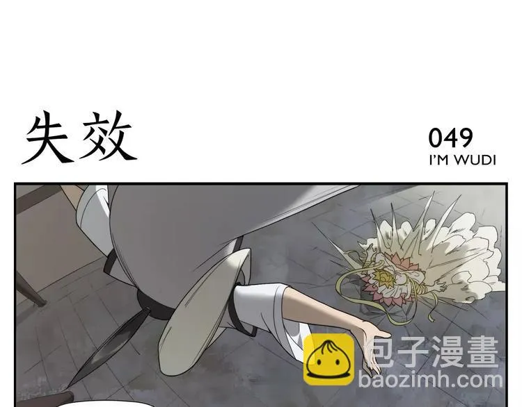 第8话 手撕菩萨 第10页