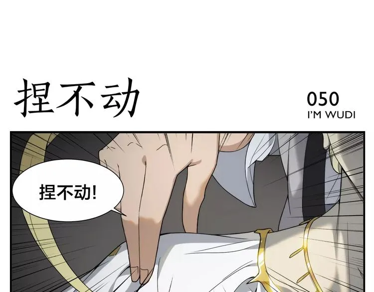 第8话 手撕菩萨 第14页