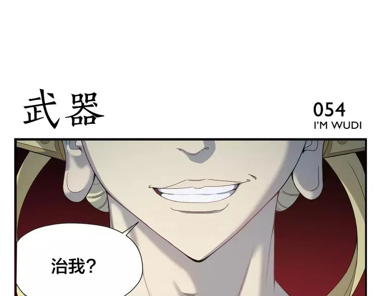 第9话 按摩师的节操 第6页