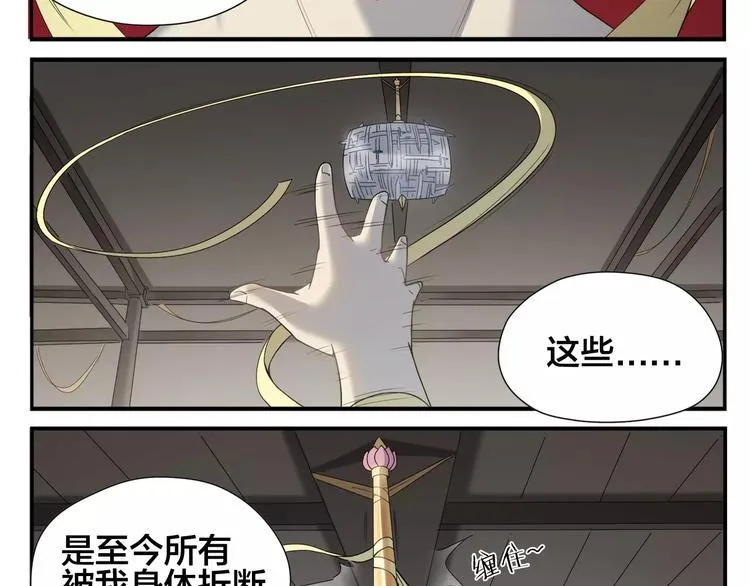 第9话 按摩师的节操 第7页