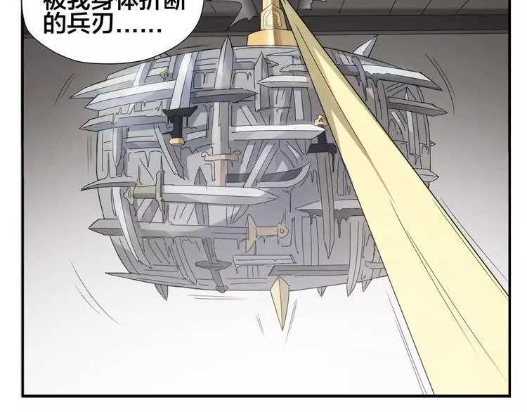 第9话 按摩师的节操 第8页