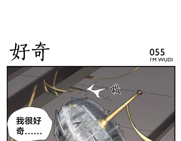 第9话 按摩师的节操 第10页