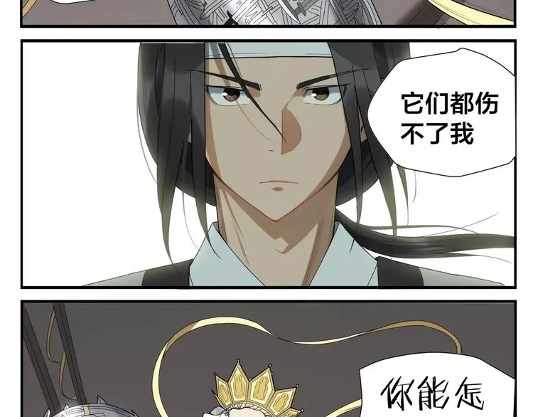 第9话 按摩师的节操 第11页