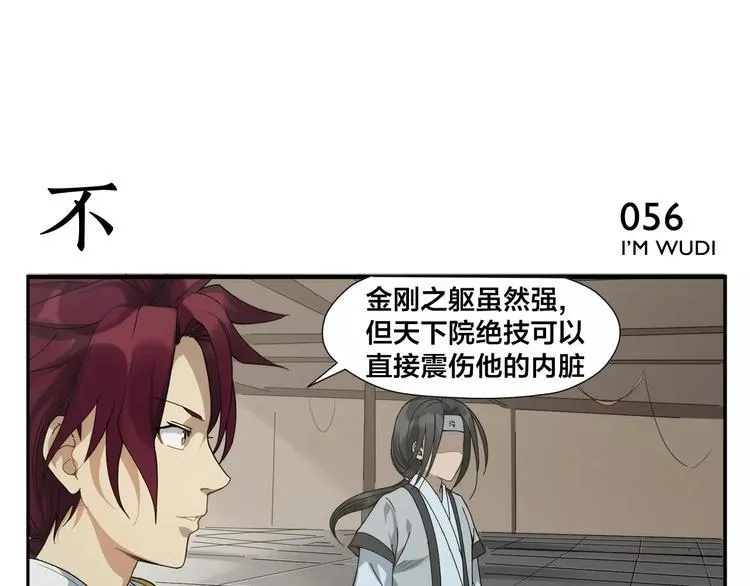 第9话 按摩师的节操 第14页