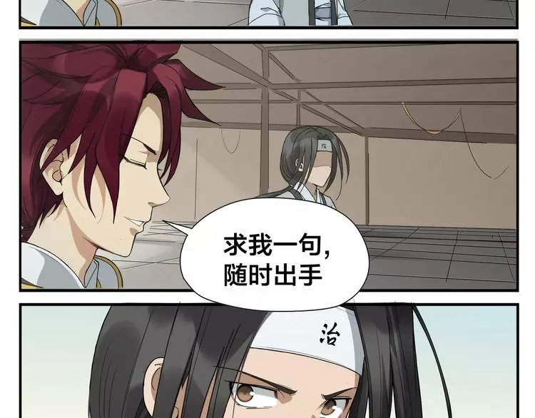 第9话 按摩师的节操 第15页