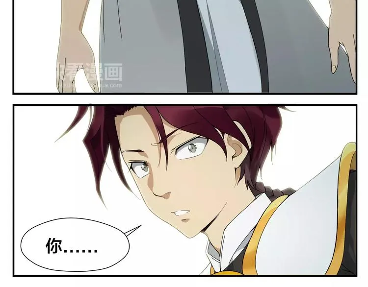 第9话 按摩师的节操 第20页