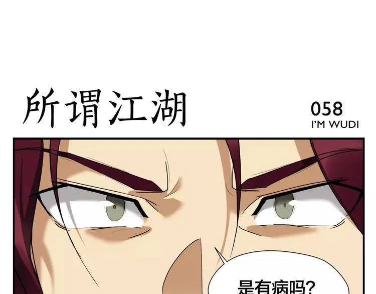 第9话 按摩师的节操 第22页