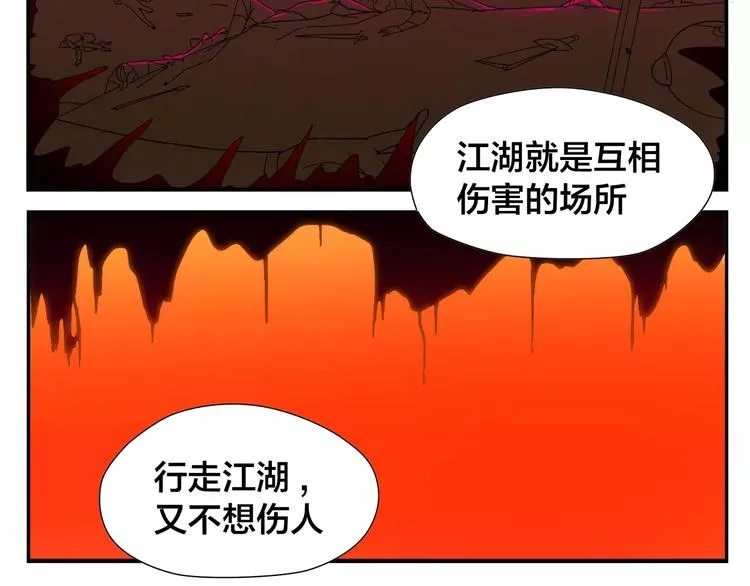 第9话 按摩师的节操 第24页