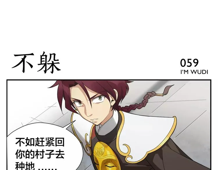 第9话 按摩师的节操 第26页