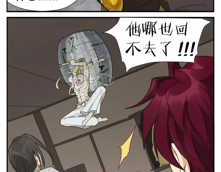 第9话 按摩师的节操 第27页