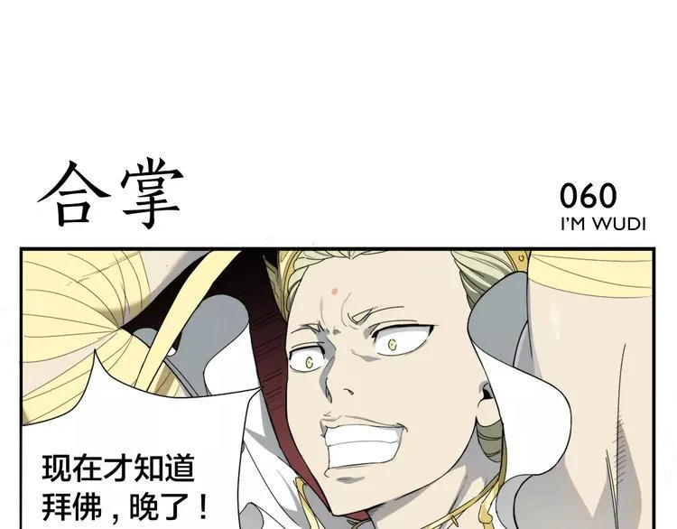 第9话 按摩师的节操 第30页