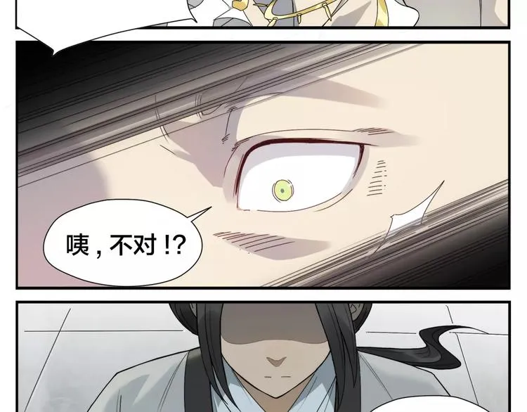 第9话 按摩师的节操 第31页