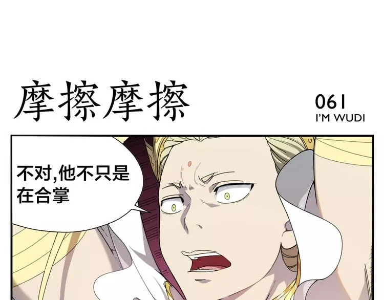 第10话 按摩绝招 第6页