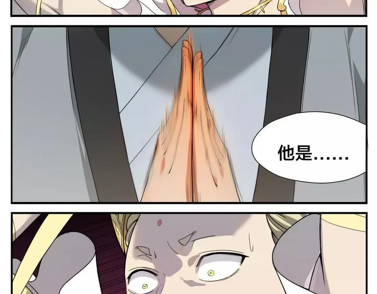第10话 按摩绝招 第7页