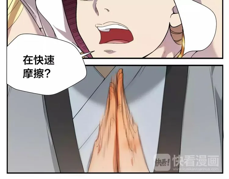 第10话 按摩绝招 第8页