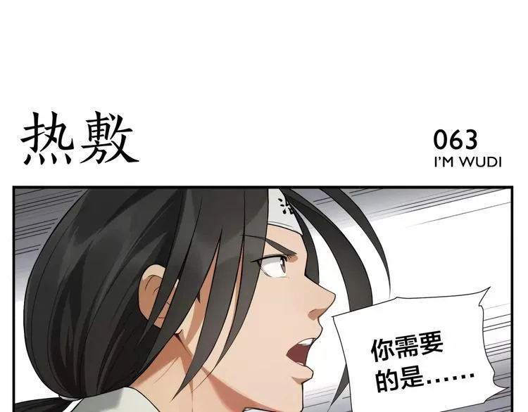 第10话 按摩绝招 第14页