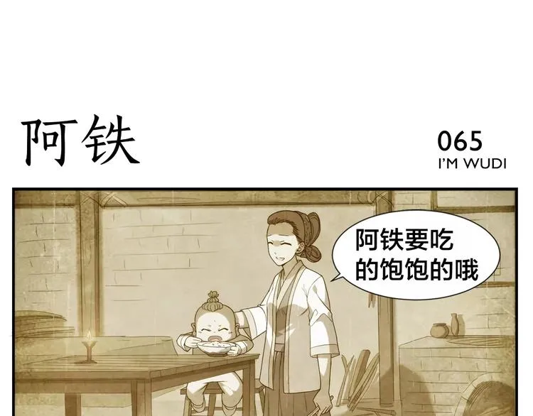 第10话 按摩绝招 第22页