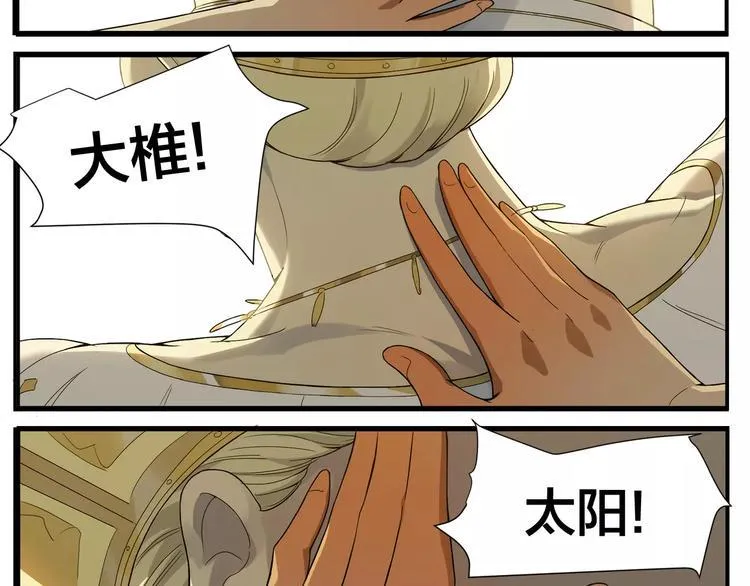 第10话 按摩绝招 第27页