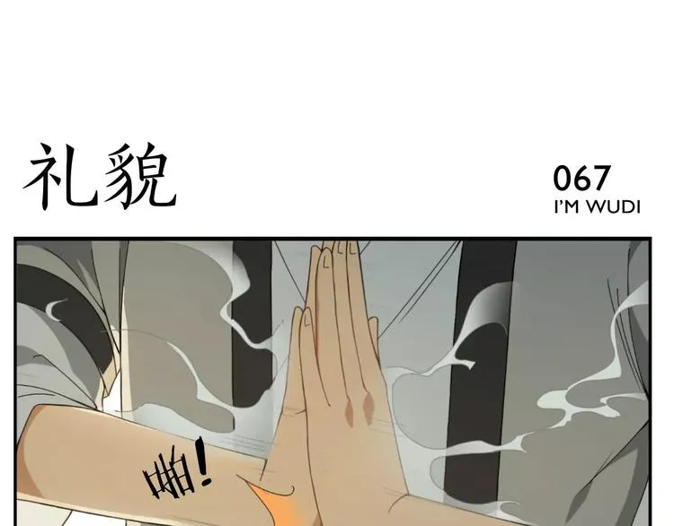 第10话 按摩绝招 第30页