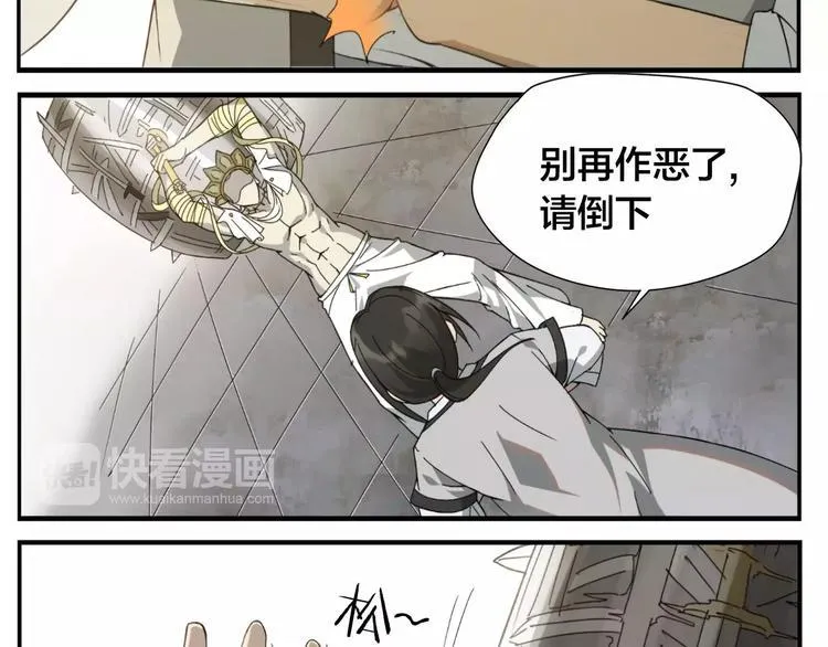 第10话 按摩绝招 第31页